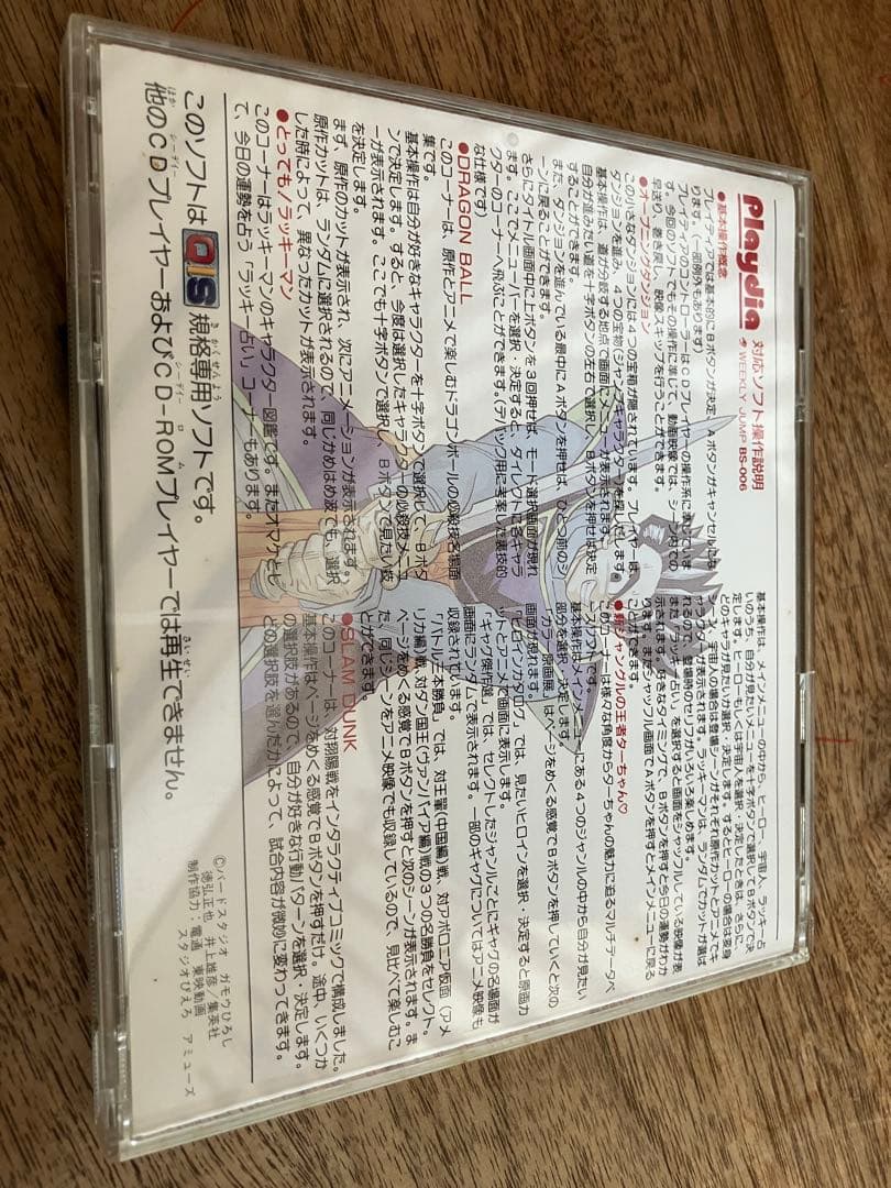 【Rome87】プレイディア本体＆4大ヒーロー BATTLE大全 (非売品