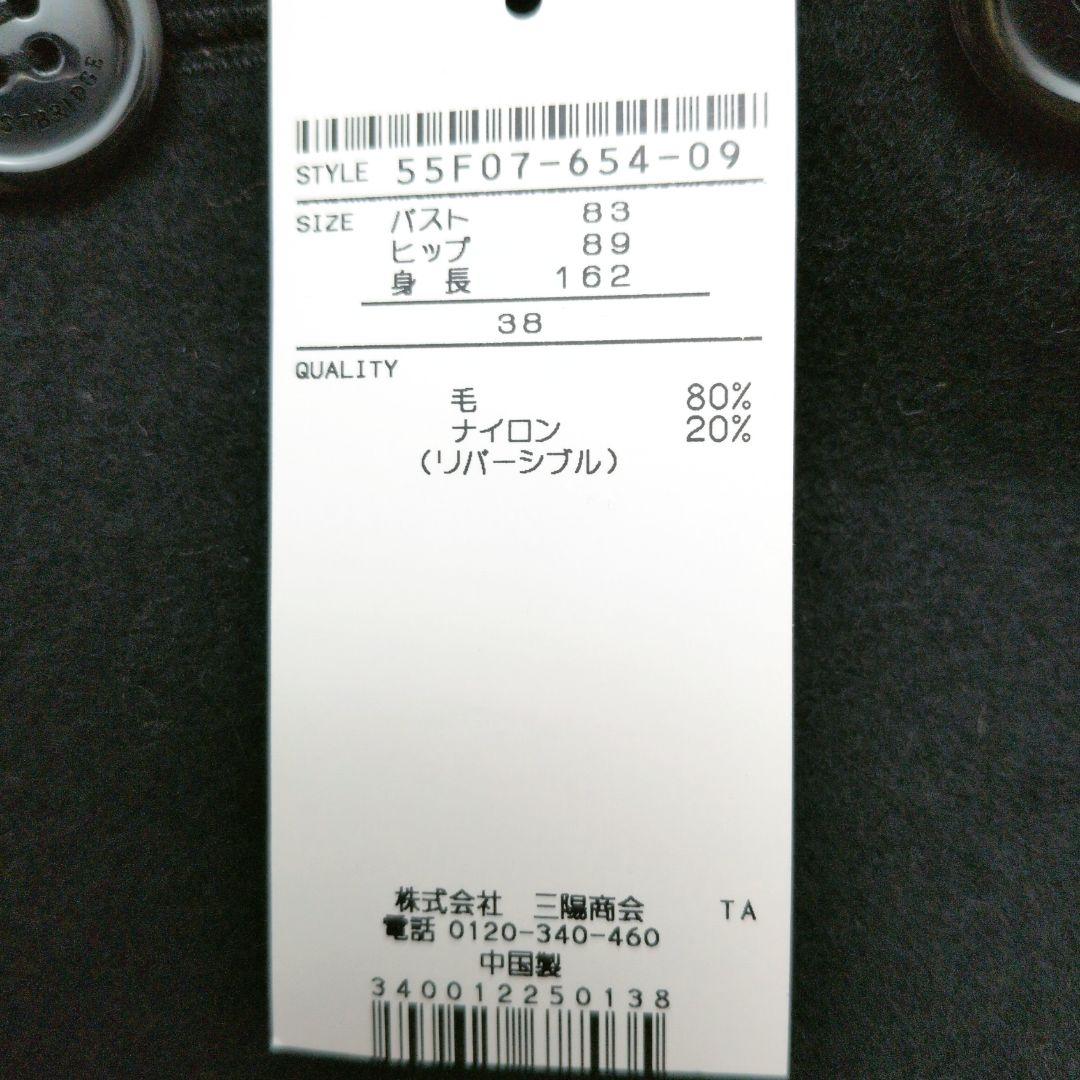 【未使用 タグ付き】ブルーレーベルクレストブリッジ　リバーシブル　ポンチョ　38