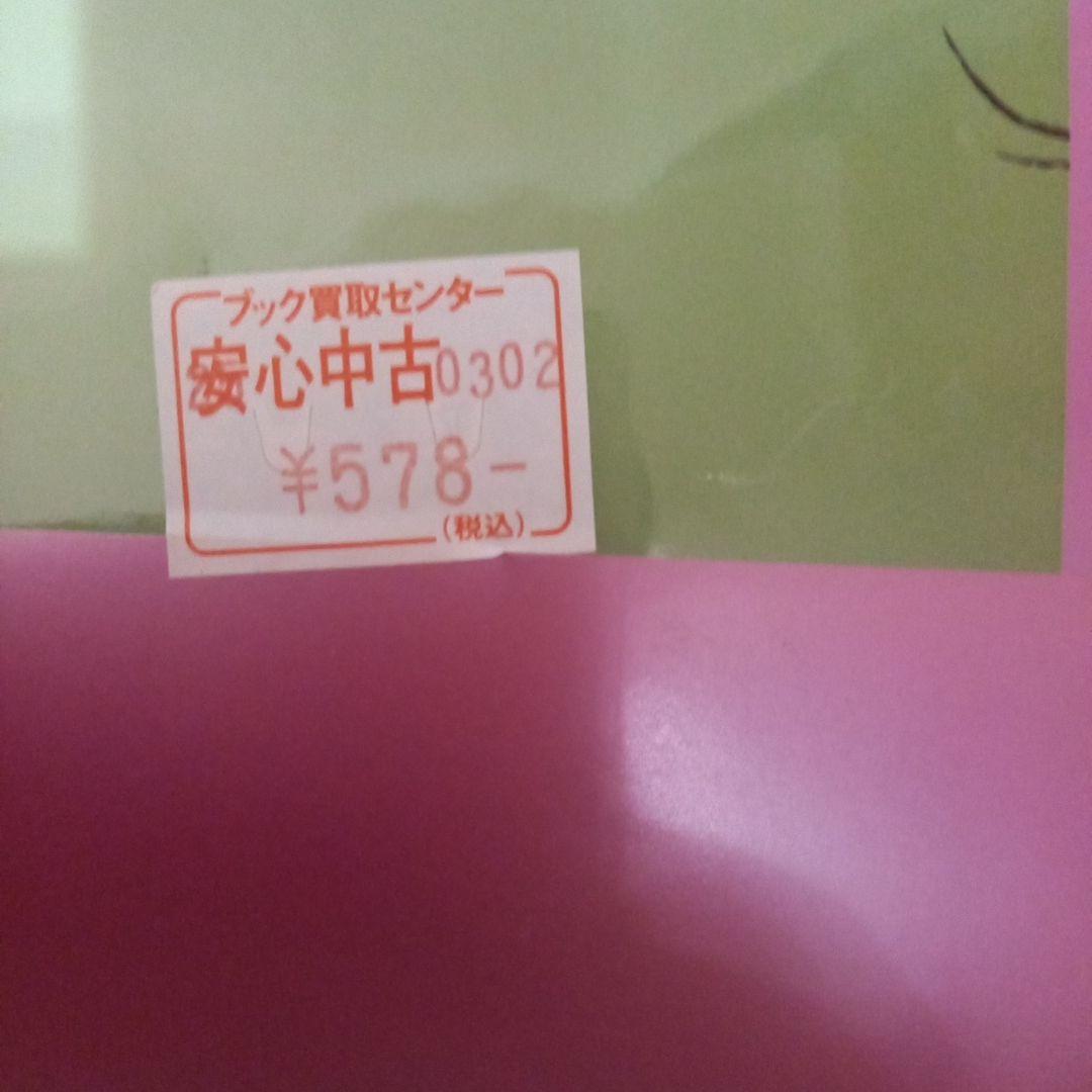 Paradise Kiss　ご近所物語　天使なんかじゃない　矢沢あい　完全版