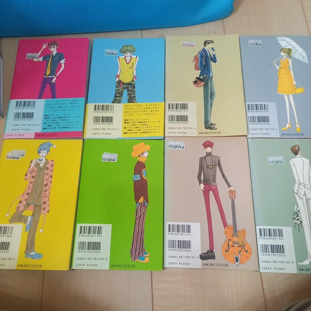 Paradise Kiss　ご近所物語　天使なんかじゃない　矢沢あい　完全版