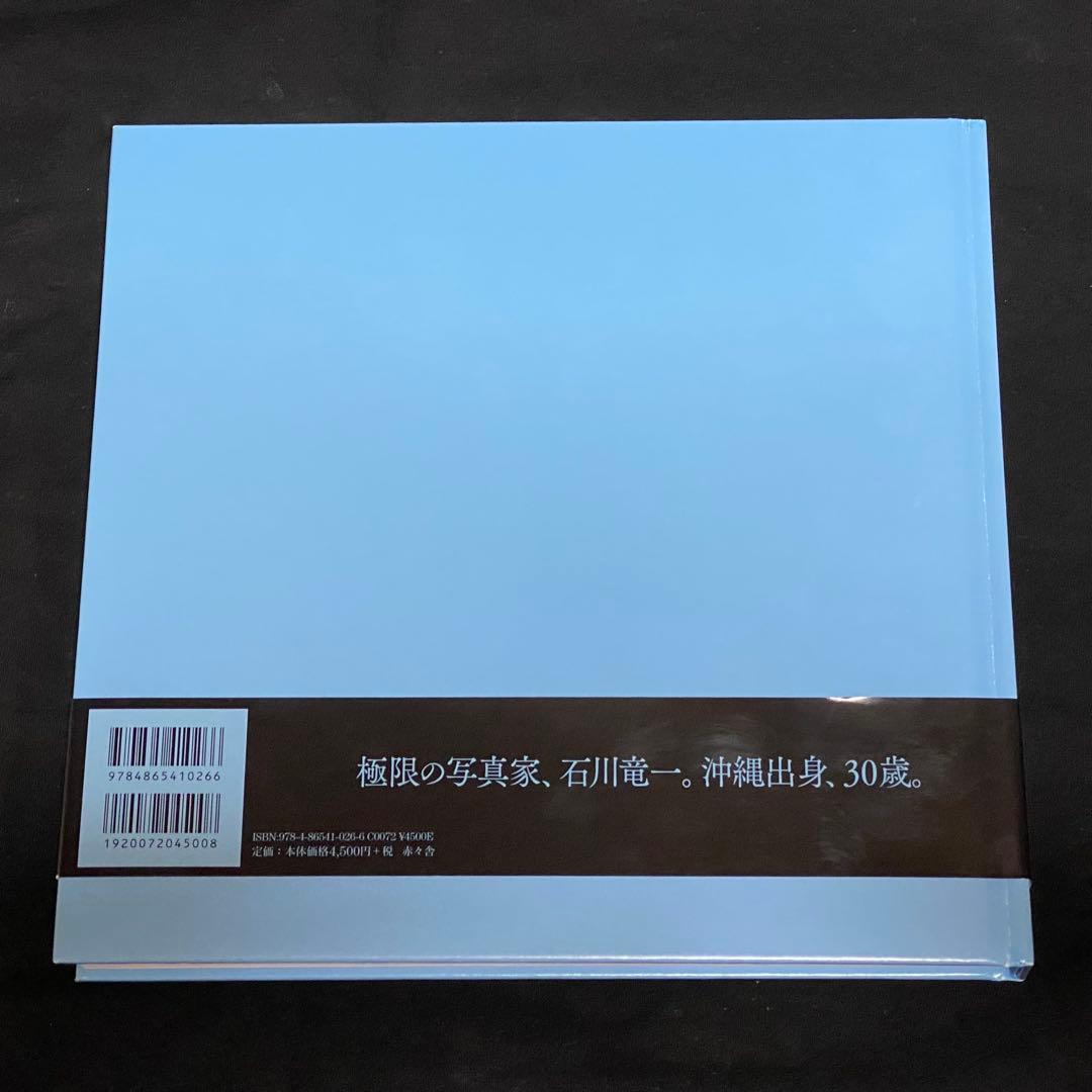 「okinawan portraits 2010-2012」 石川 竜一　写真集