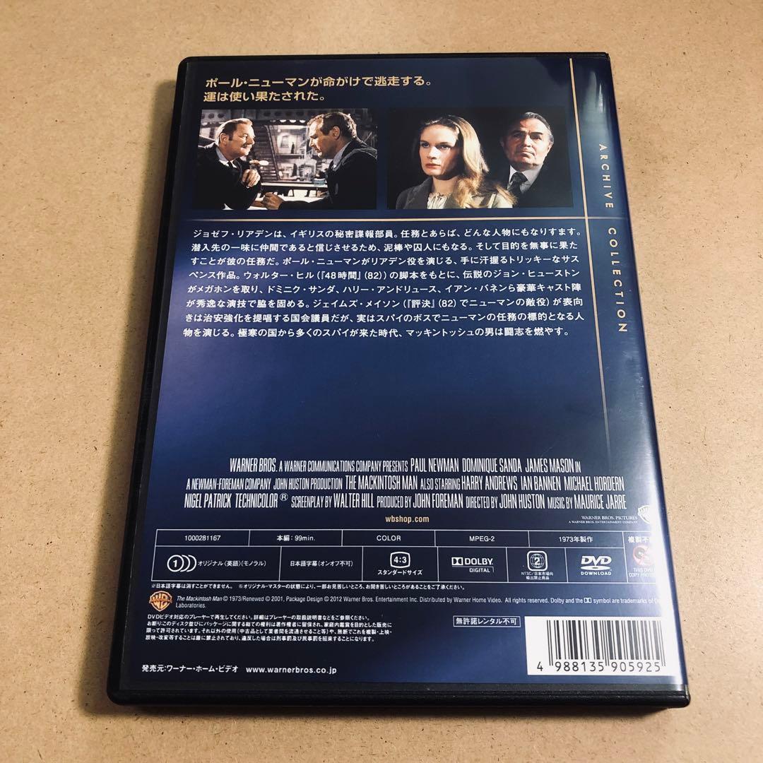 【廃盤】『マッキントッシュの男』 DVD 復刻シネマライブラリー