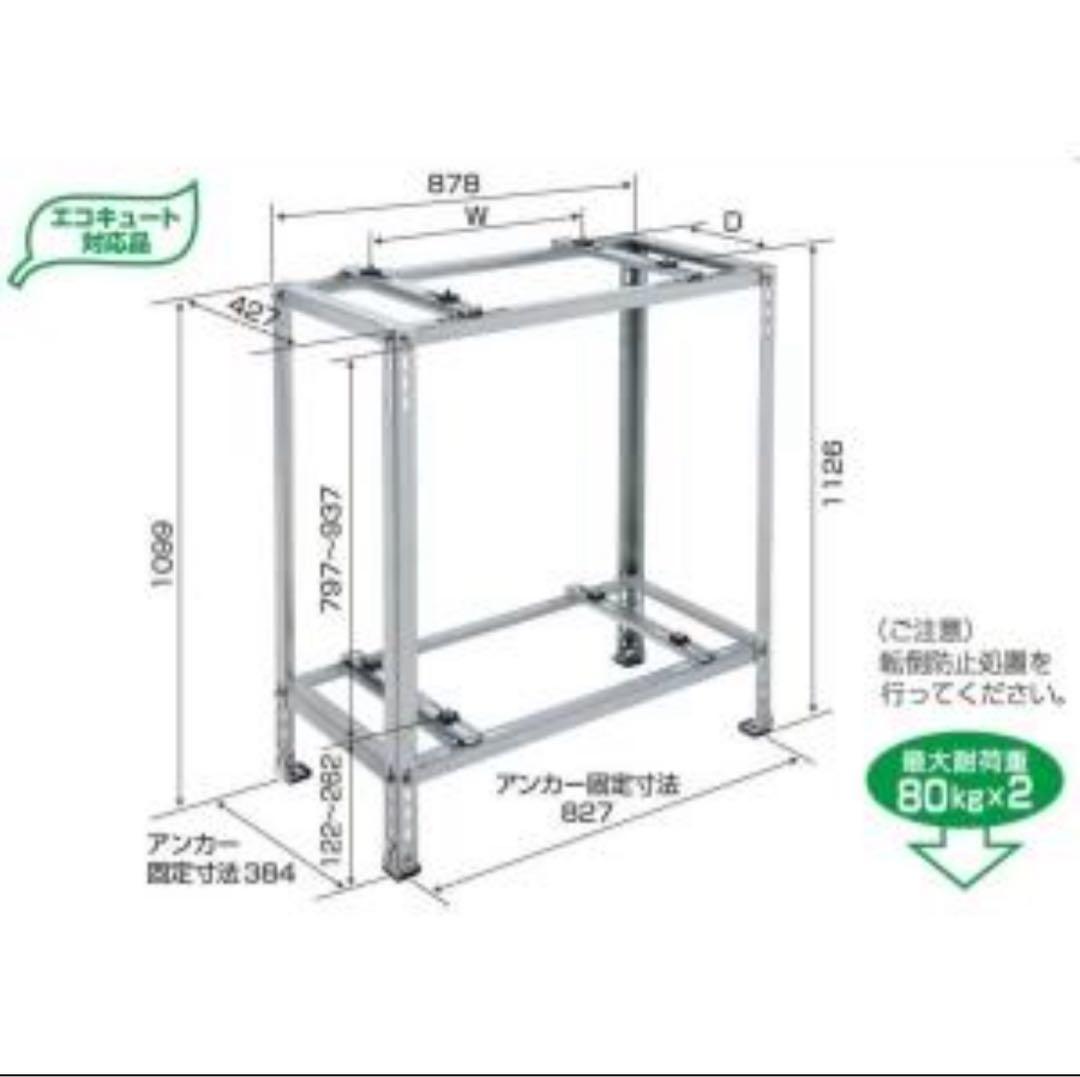 エアコン室外機　二段置き　エアコン室外ユニット架台 平地・二段置用 ZAM鋼板