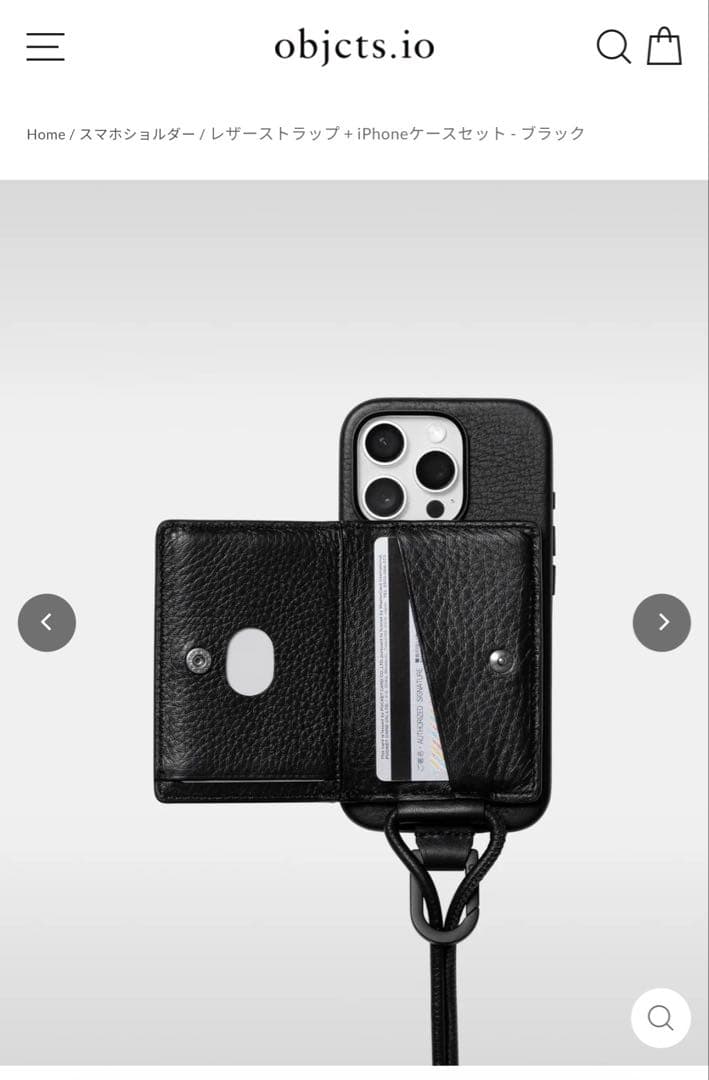Objcts.io レザーストラップ + iPhoneケースセット ブラック
