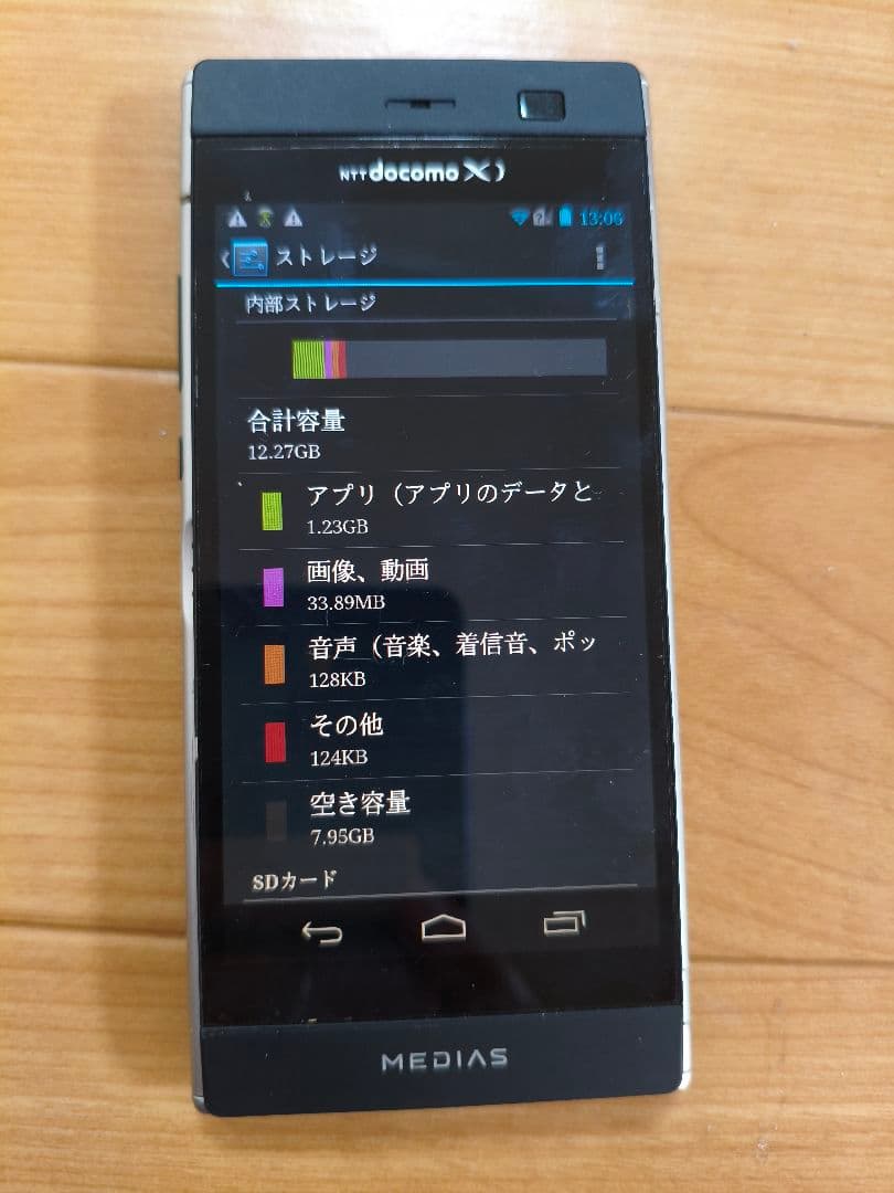 MEDIAS W N-05E　二画面スマートフォン