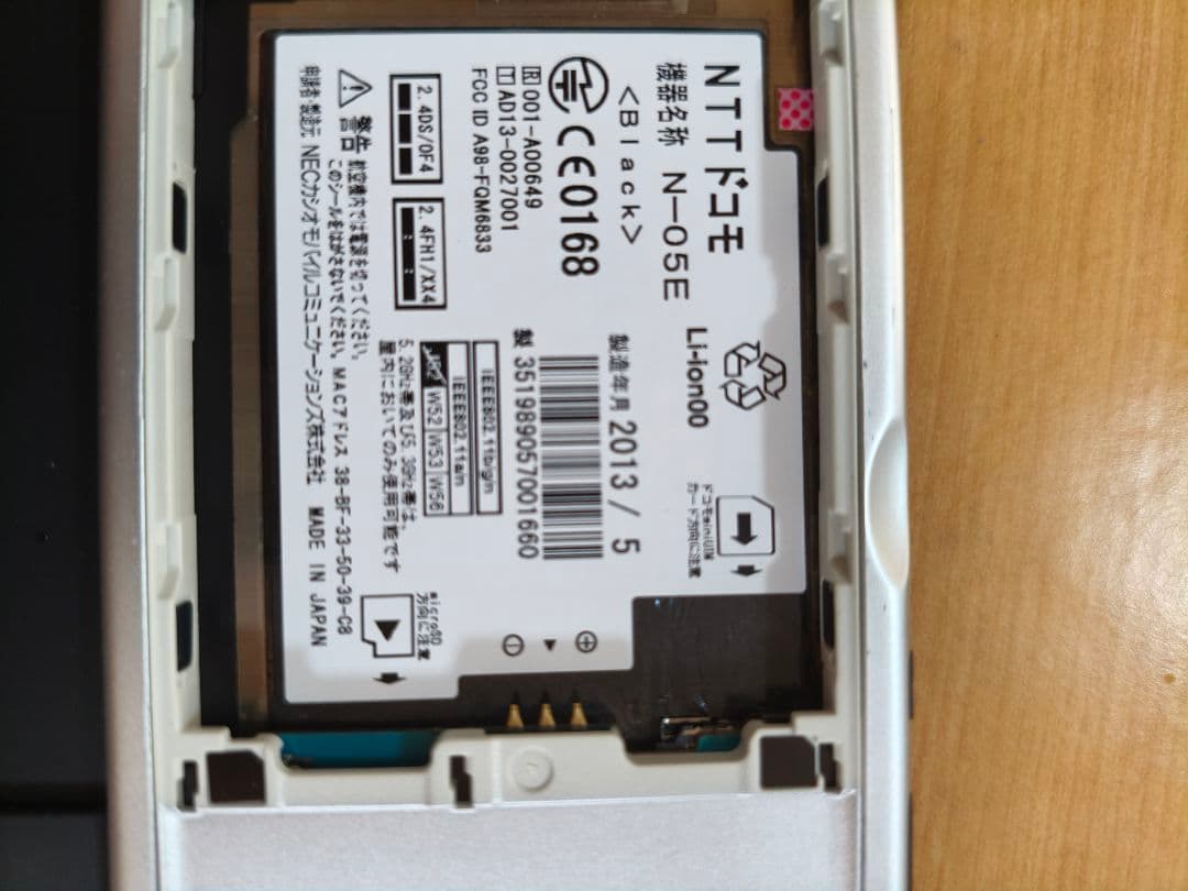 MEDIAS W N-05E　二画面スマートフォン