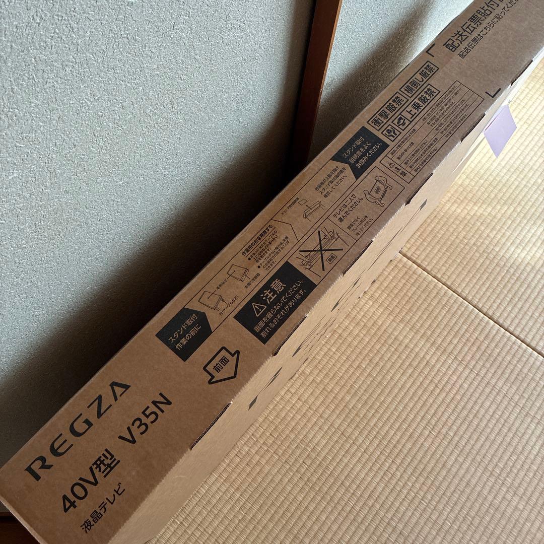 【新品未使用】 REGZA 40V型 V35N 液晶テレビ