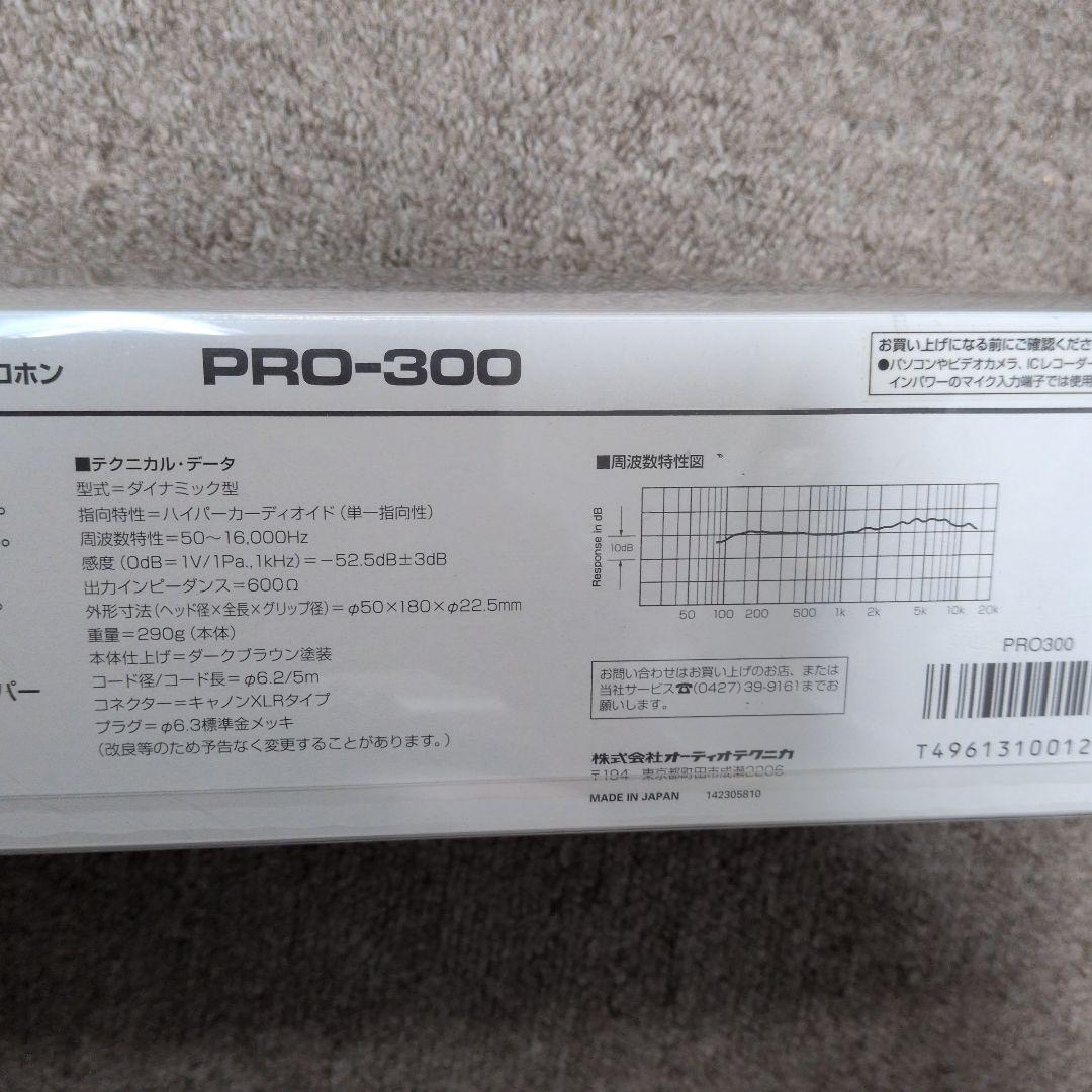 マイク　オーディオテクニカ　PRO300 audio-technica
