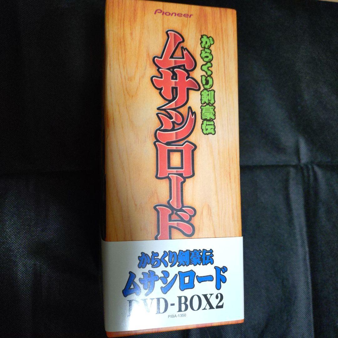 からくり剣豪伝ムサシロード DVD-BOX2〈初回限定生産5枚組〉