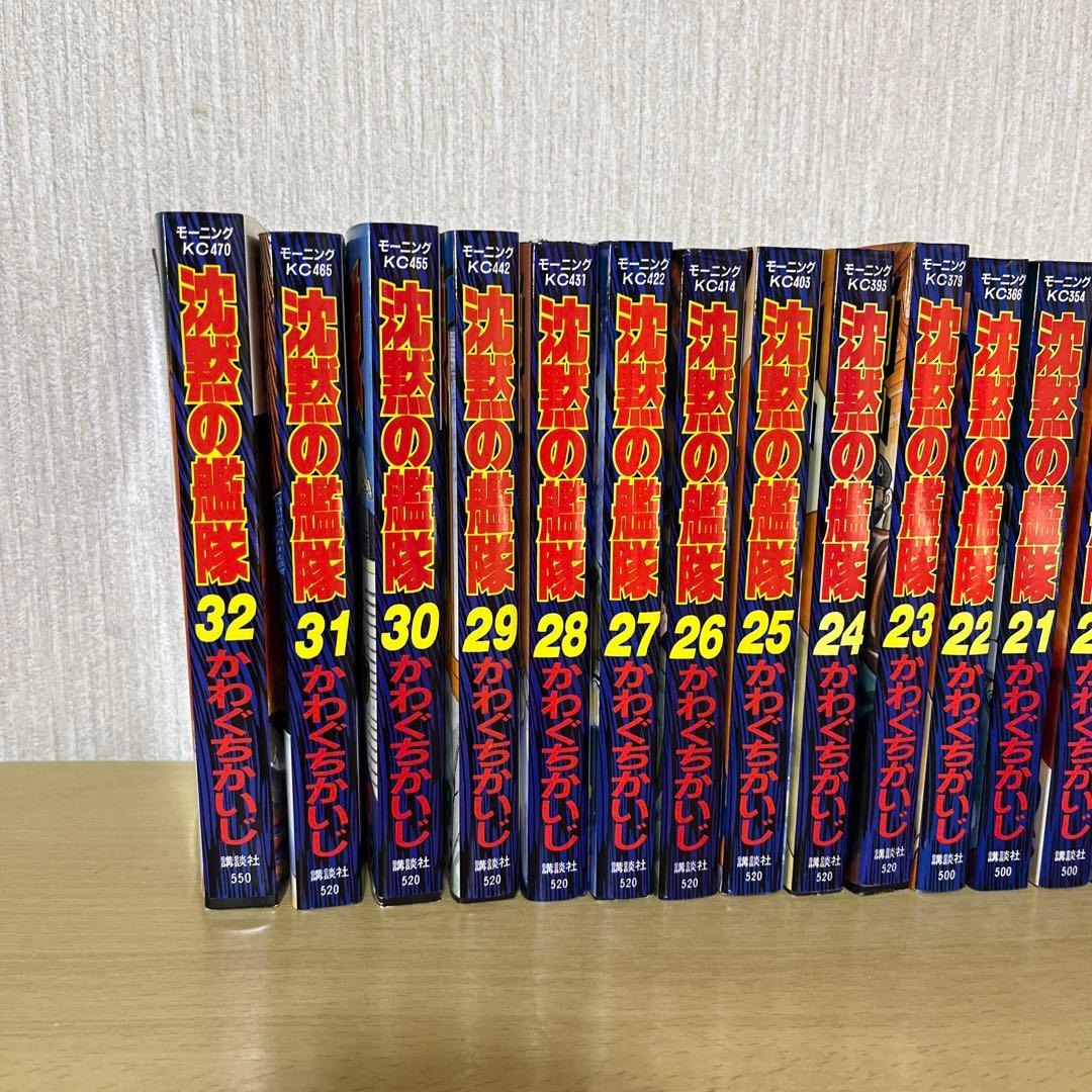 沈黙の艦隊　全32巻セット