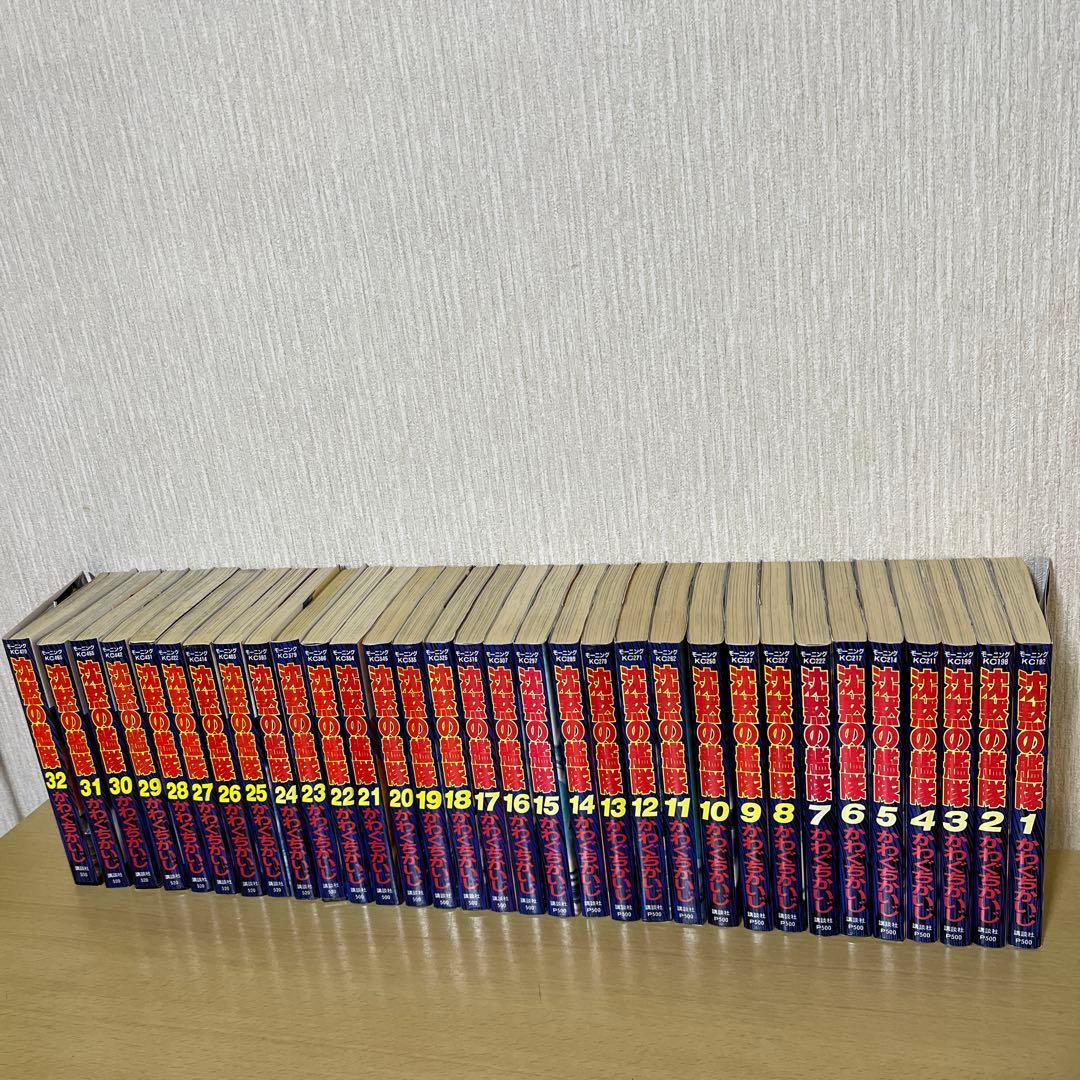 沈黙の艦隊　全32巻セット