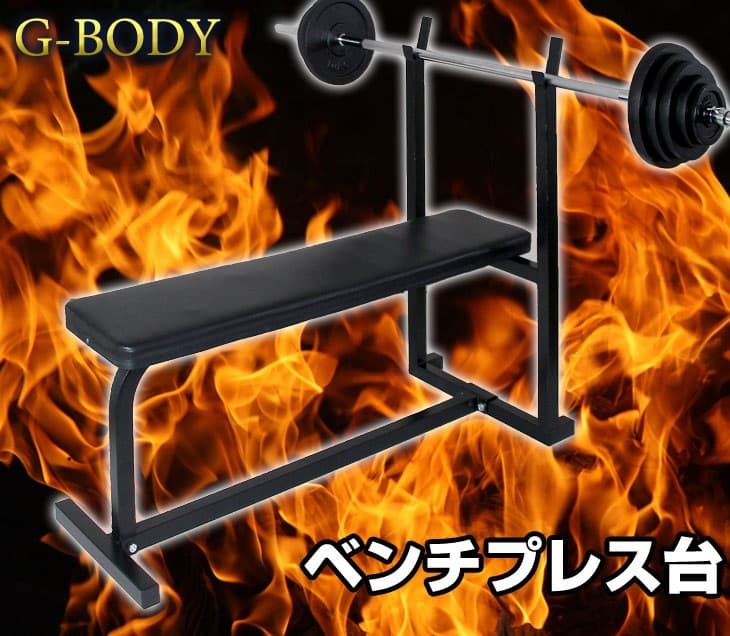 バーベル台　27