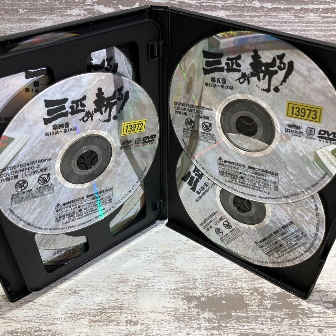 ♦︎新品ケース付き♦︎ 三匹が斬る! レンタルDVD 全話完結セット