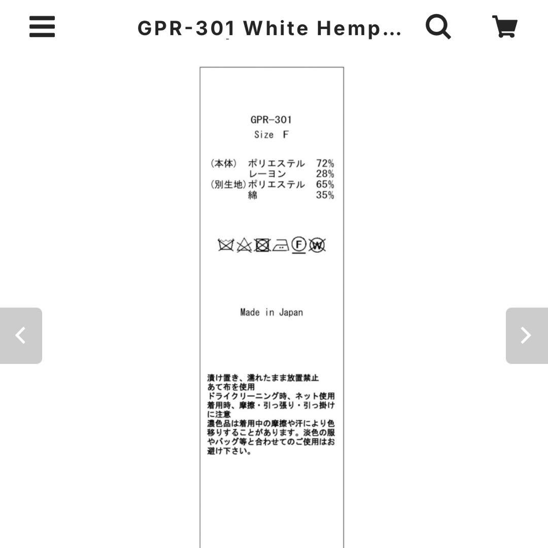 macha　gypsohila White Hempants ベージュ