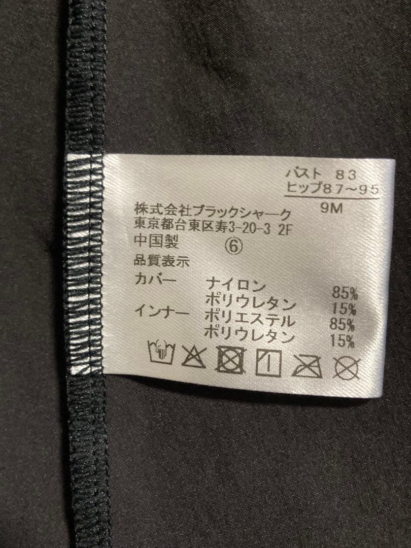 【新品】今季 ungrid アングリッド レディース水着 黒 ブラック 上下