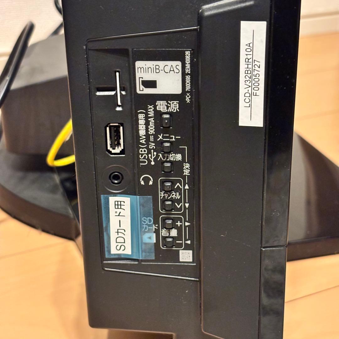 説明書付　テレビ　32インチ　三菱 HDD 液晶TV LCD-V32BHR10