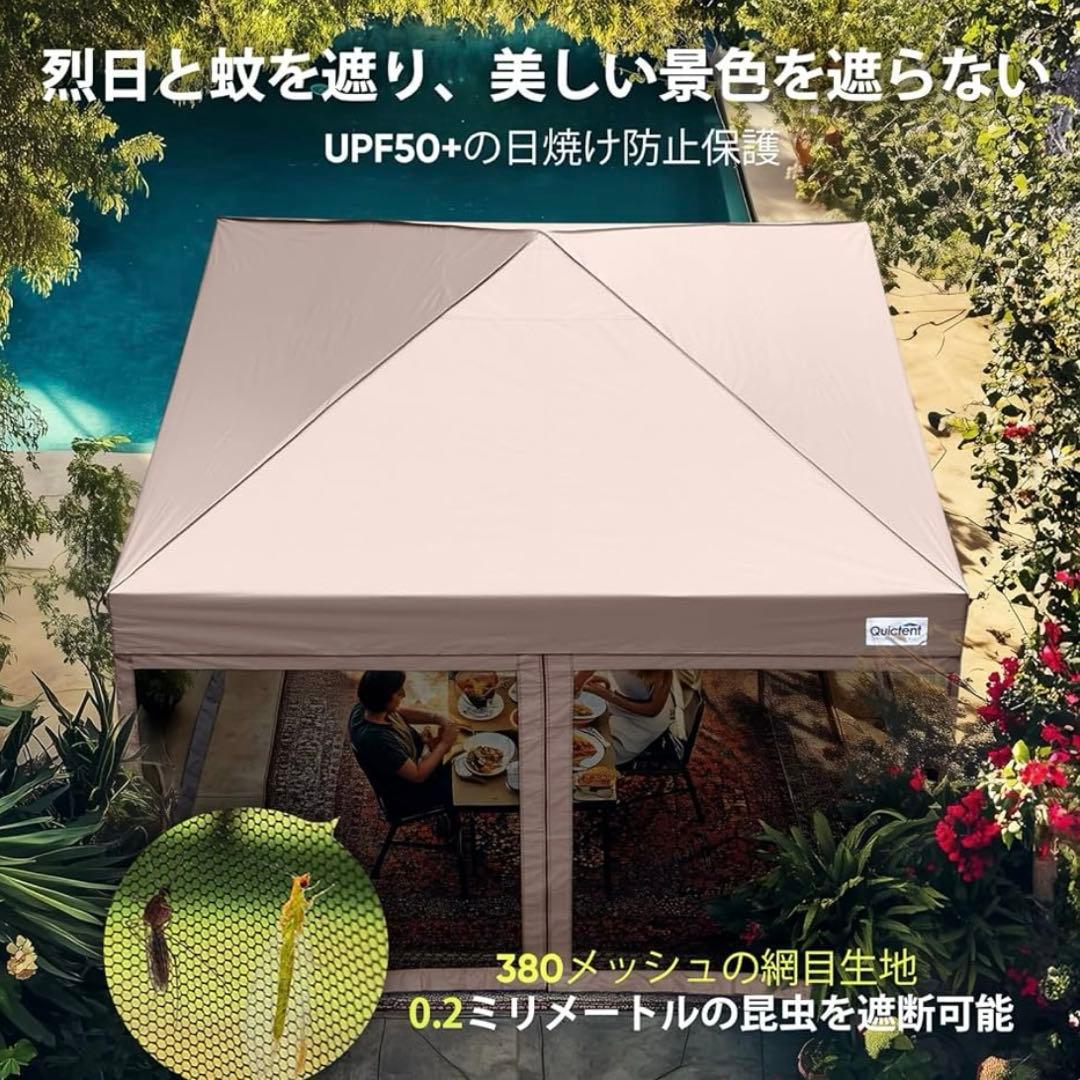 【未使用】ワンタッチ タープテント 蚊帳 キャンプ