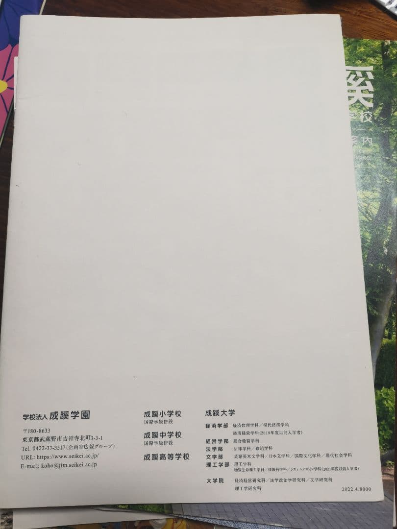 たくましい実践力が「深い学び」をつくるセット