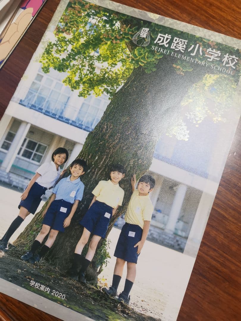 たくましい実践力が「深い学び」をつくるセット