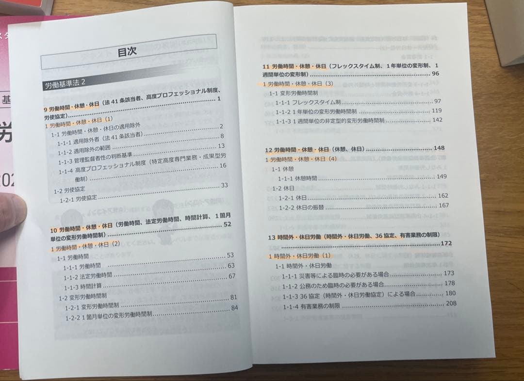 スタディング 社会保険労務士講座2025年度テキスト20冊社労士STUDYing