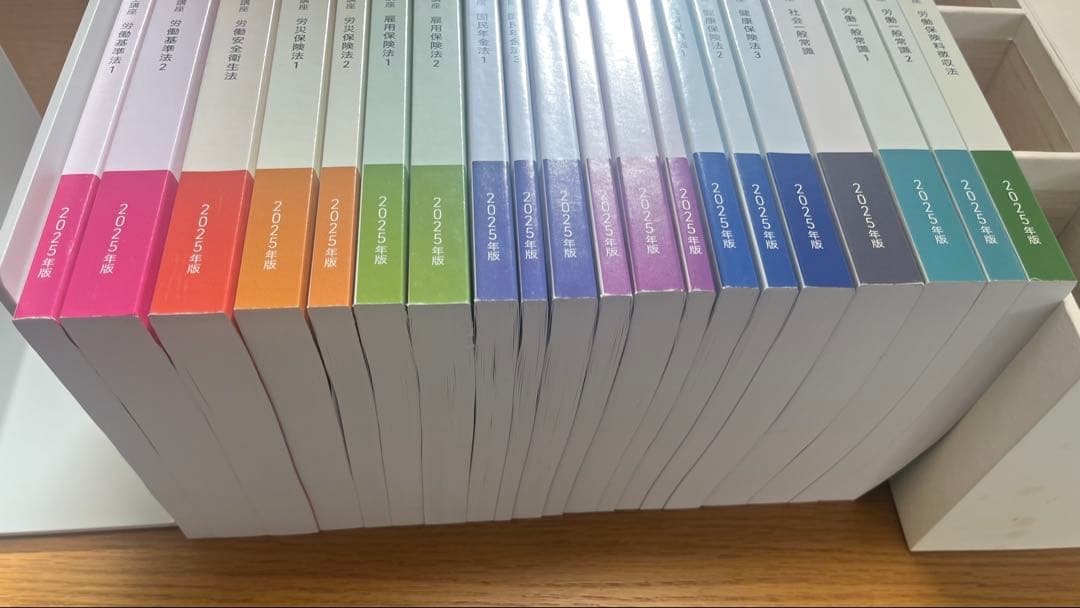スタディング 社会保険労務士講座2025年度テキスト20冊社労士STUDYing