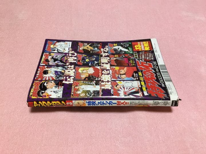 疾風伝説 特攻の拓 ステッカー 爆音小僧 朧童幽霊 魍魎 獏羅天 ヤングマガジン