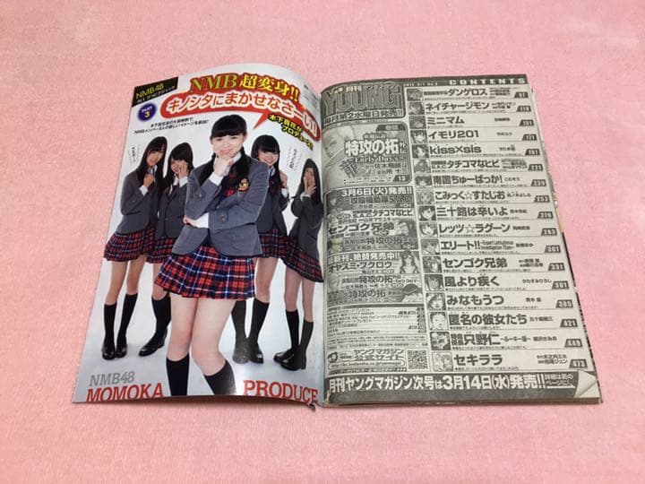 疾風伝説 特攻の拓 ステッカー 爆音小僧 朧童幽霊 魍魎 獏羅天 ヤングマガジン