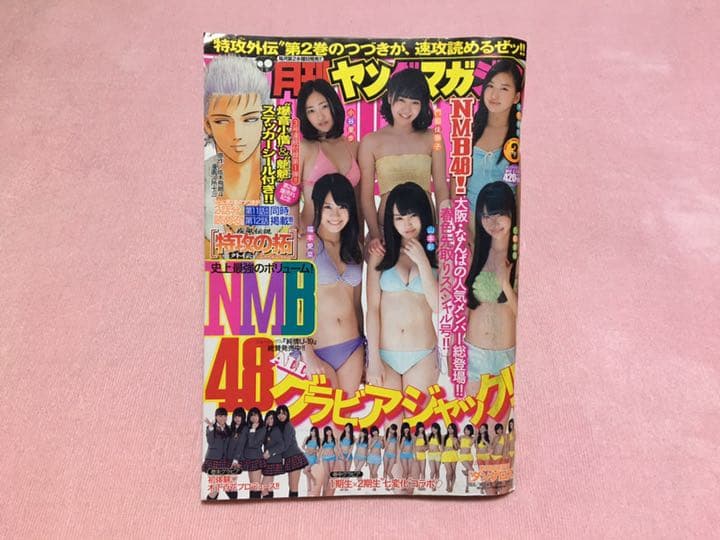 疾風伝説 特攻の拓 ステッカー 爆音小僧 朧童幽霊 魍魎 獏羅天 ヤングマガジン