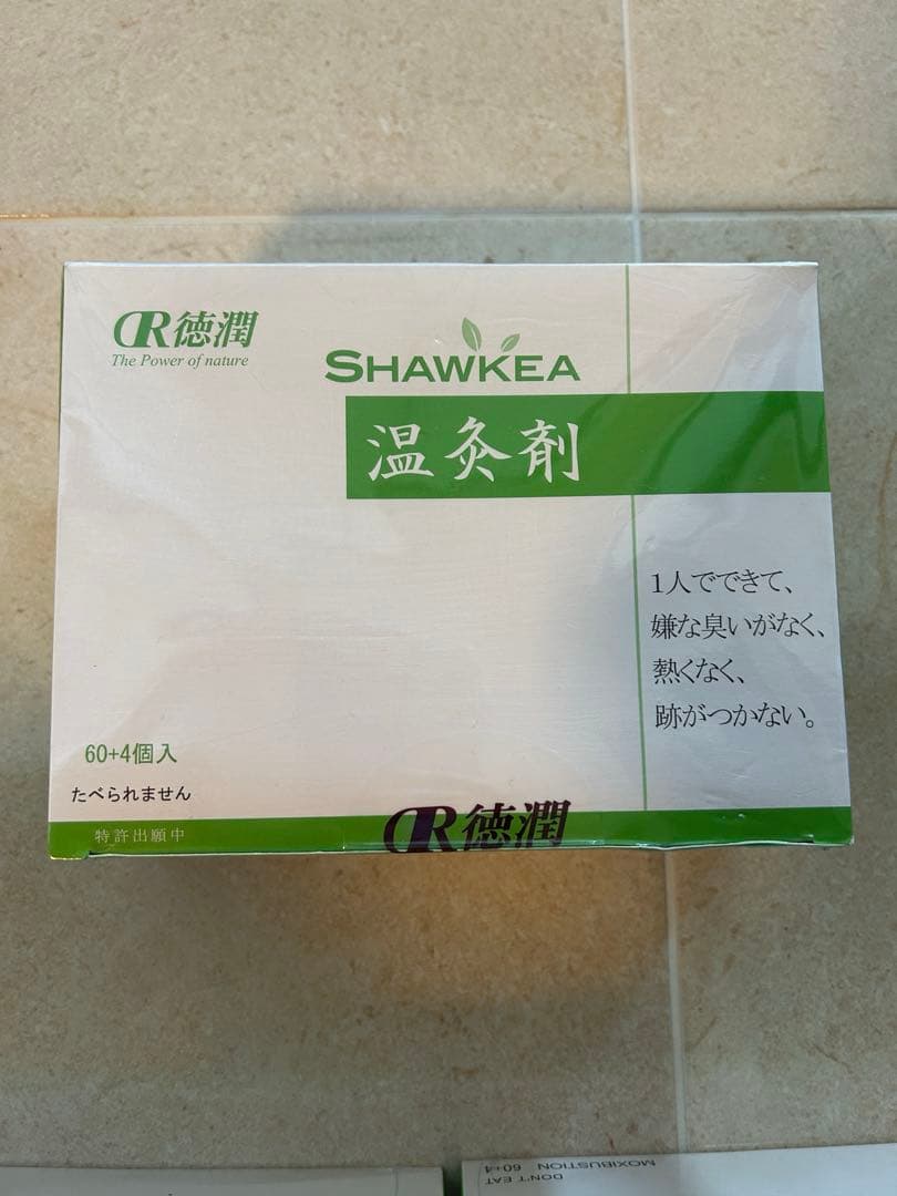 【未開封】3箱セット　徳順 温灸剤1箱64個入り