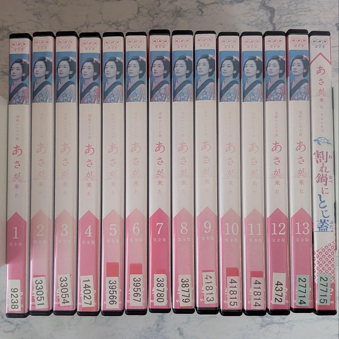 DVD　連続テレビ小説 あさが来た 完全版　全13巻、スペシャル　計14巻