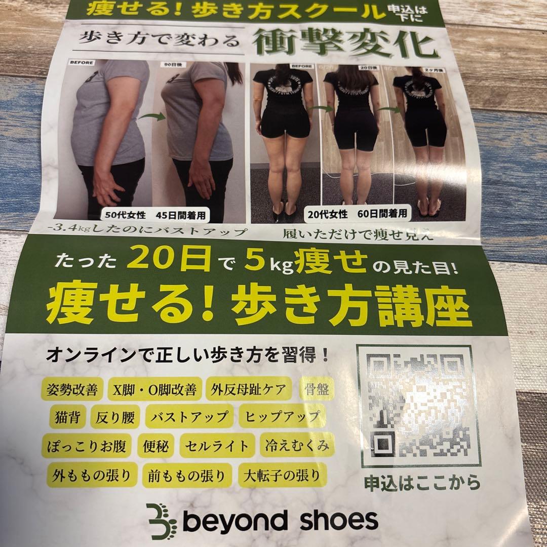 【新品】じぶんdeエステ　beyond shoes Mサイズ男女兼用