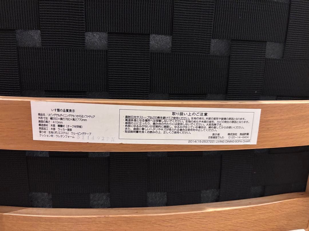 専用①２脚セットの１つ