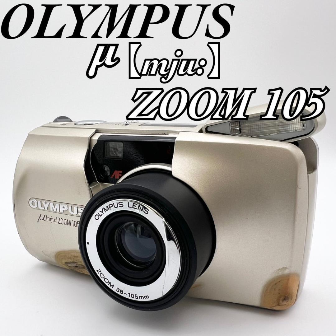 【完動品】OLYMPUS μ[mju:] ZOOM105 フィルムカメラ