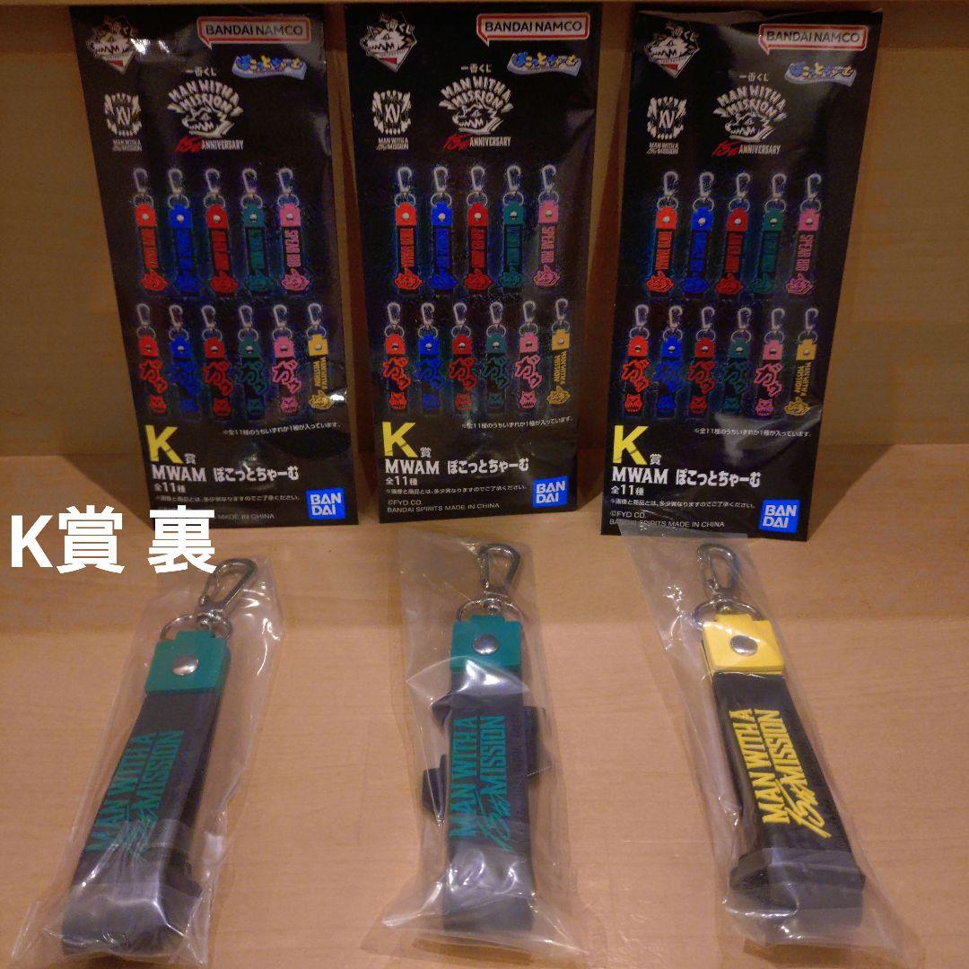 マンウィズ　一番くじ　まとめ売り