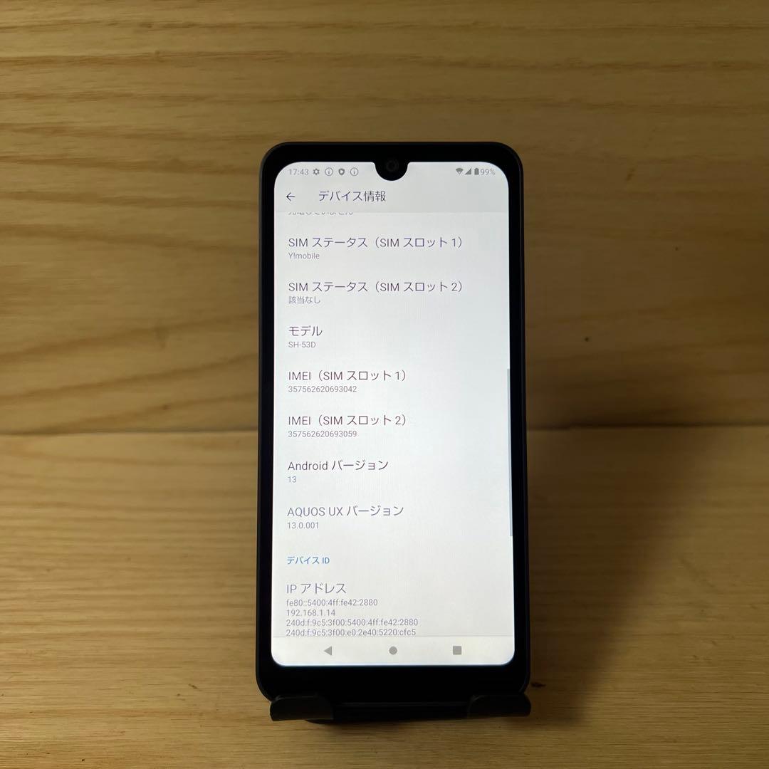 シャープAQUOS WISH 3本体 E108