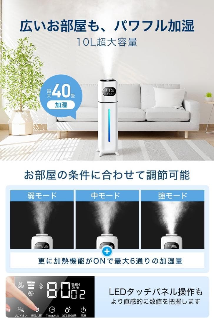 加湿器 大容量 10L 多重除菌浄化 2WAY吹出しノズル ハイブリッド式加湿器