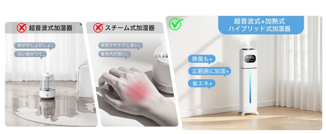 加湿器 大容量 10L 多重除菌浄化 2WAY吹出しノズル ハイブリッド式加湿器