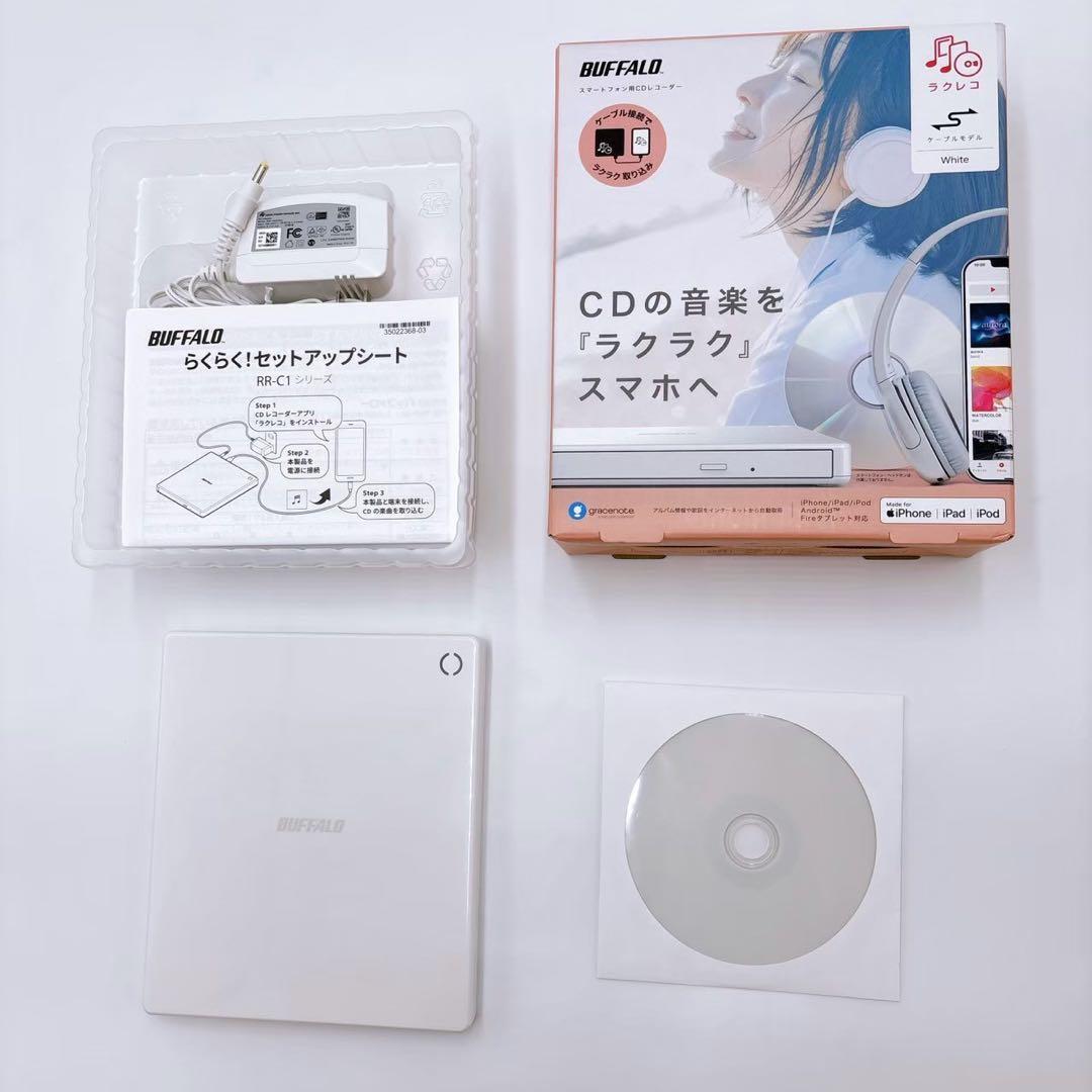 BUFFALO ラクレコ ホワイト