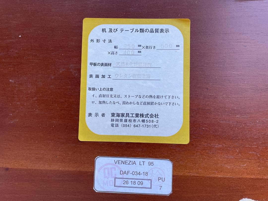 ★ 東海家具 ベネチア センターテーブル 95x50x40cm Venezia