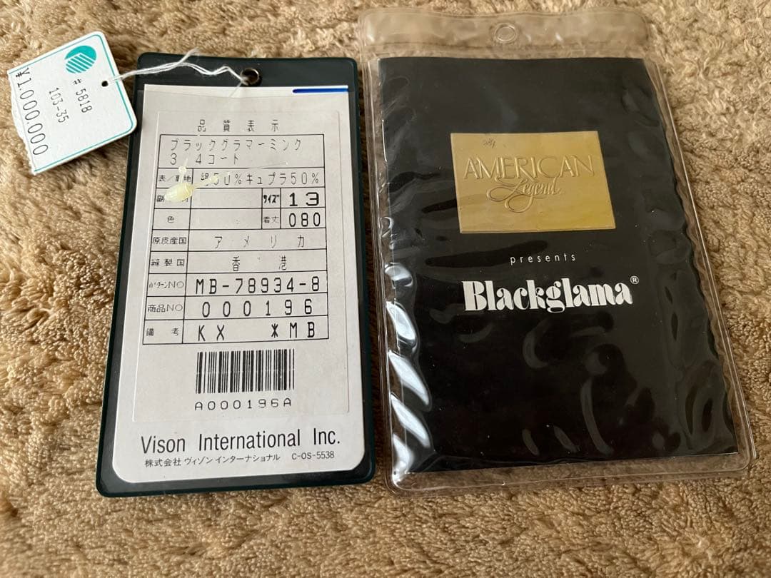 ブラックグラマ 毛皮 ミンクファーコート 箱・品質証明タグ・値札・マフラー付き