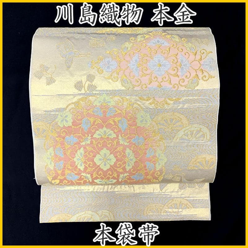 506my12◇川島織物 本金 唐草 松 鶴 源氏車 流水 金糸 六通 本袋帯◇