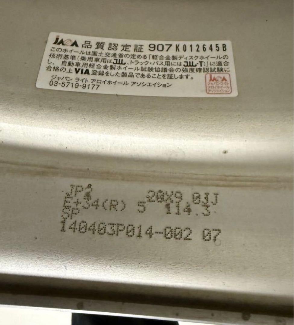 山*翔様 ジャンクション スカラー 20インチ 9J10J