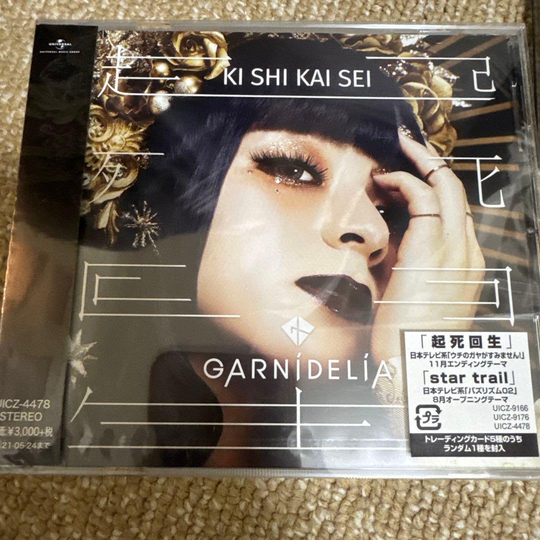 ［激レア/初回生産限定盤］GARNiDELiA CDまとめ売り