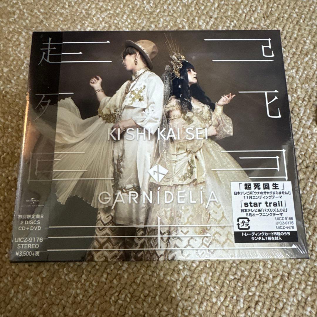 ［激レア/初回生産限定盤］GARNiDELiA CDまとめ売り