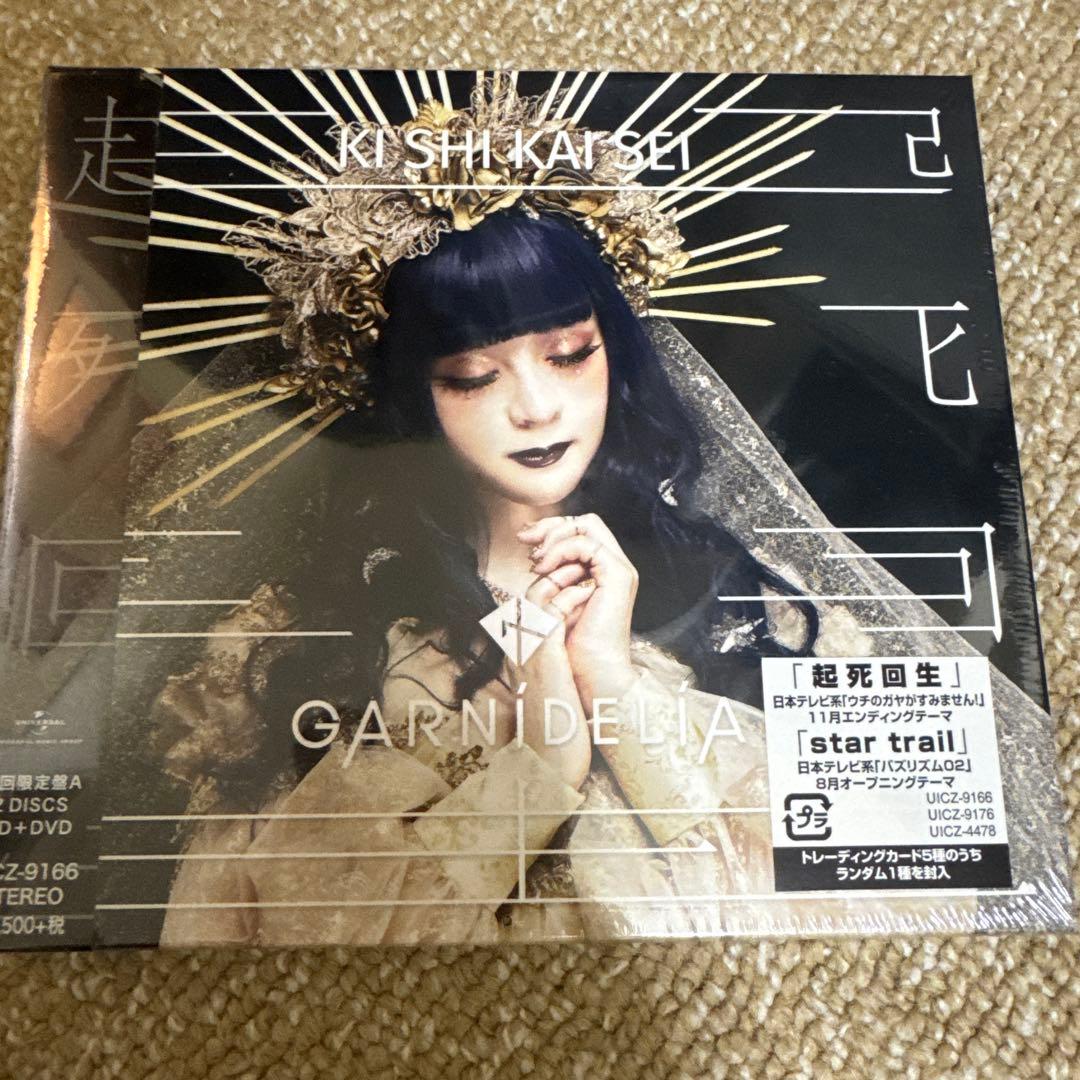 ［激レア/初回生産限定盤］GARNiDELiA CDまとめ売り