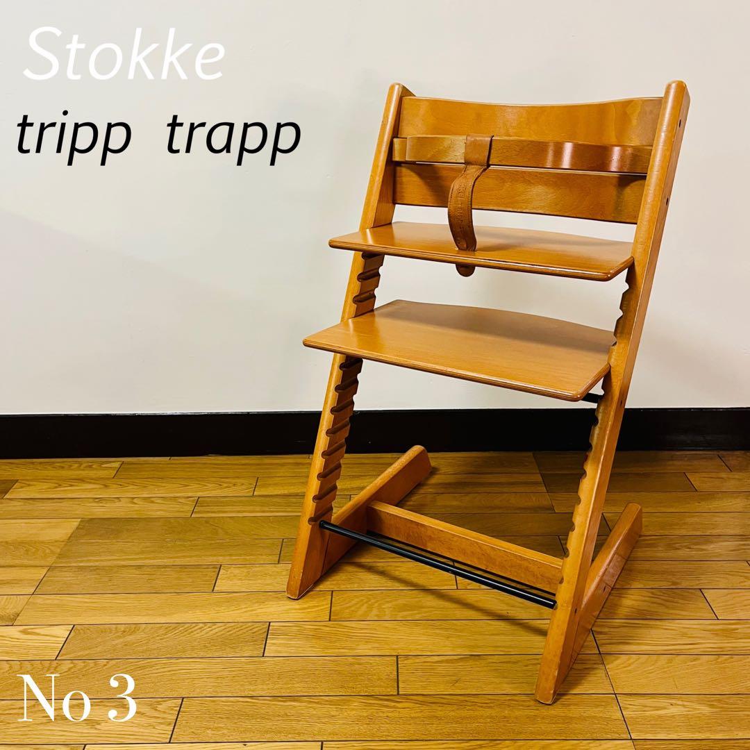 ストッケstokke tripp trapp 送料込み　No.3