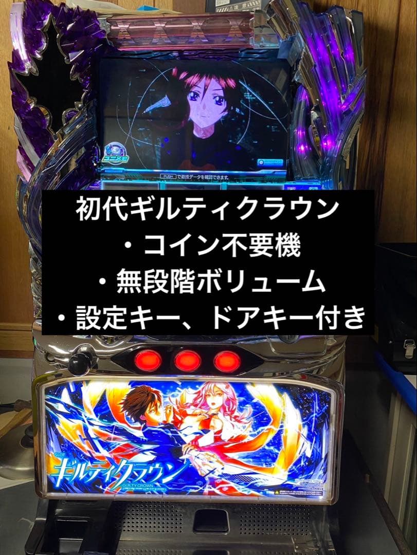 【アキ】 初代 ギルティクラウン