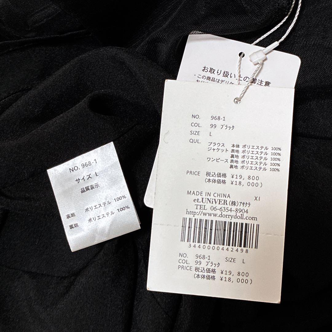 Rose race pencil dress et.UNiVERローズレース