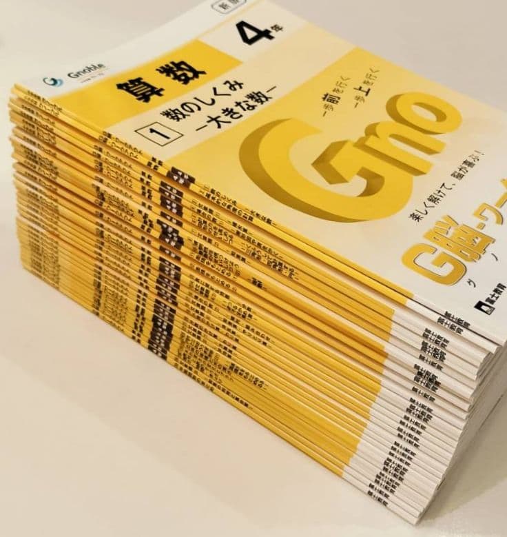 グノーブル　４年生　算数　G脳グノワークアウト　30冊