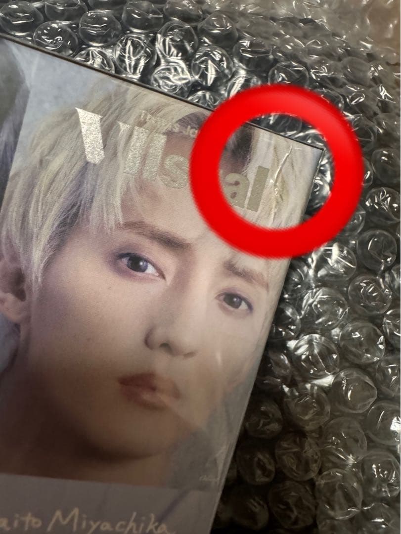 【新品】TravisJapan VIIsual FC限定版アルバム